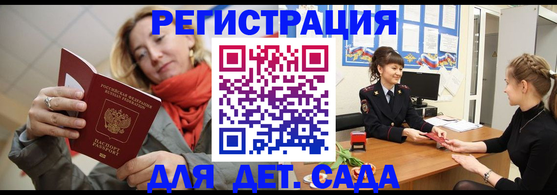 временная регистрация в квартире в Назрани